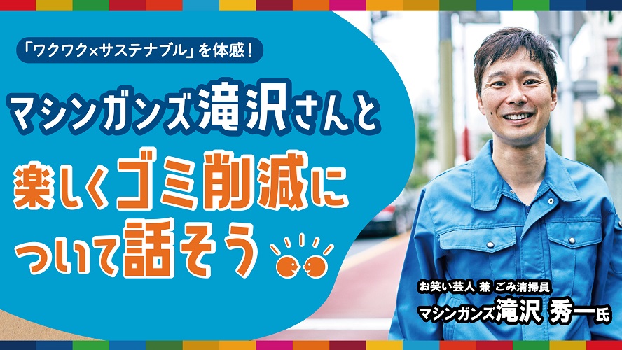 「川崎バイオマス発電所」見学ツアー に行ってきました！