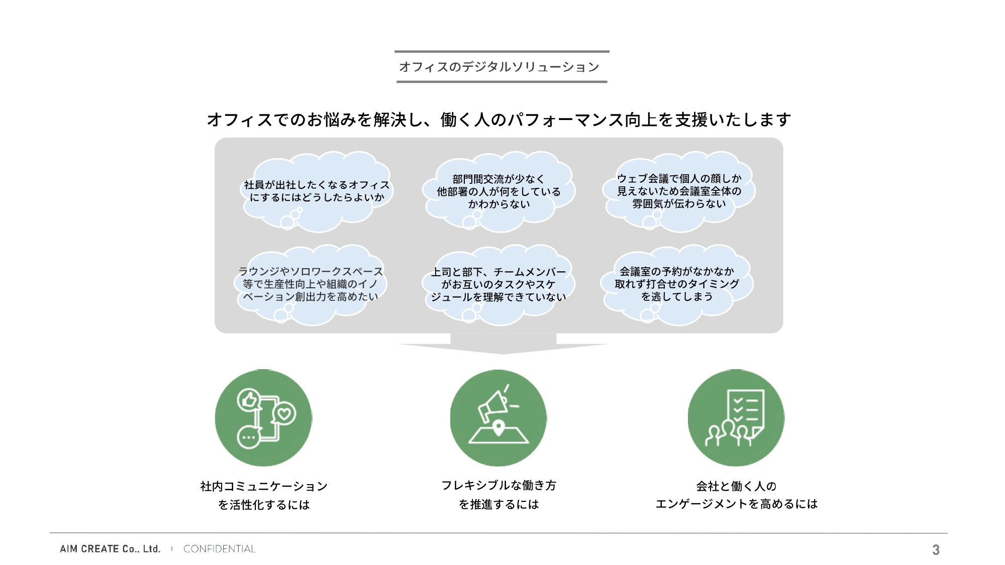 DigitalPromotion_proposal_02.jpg