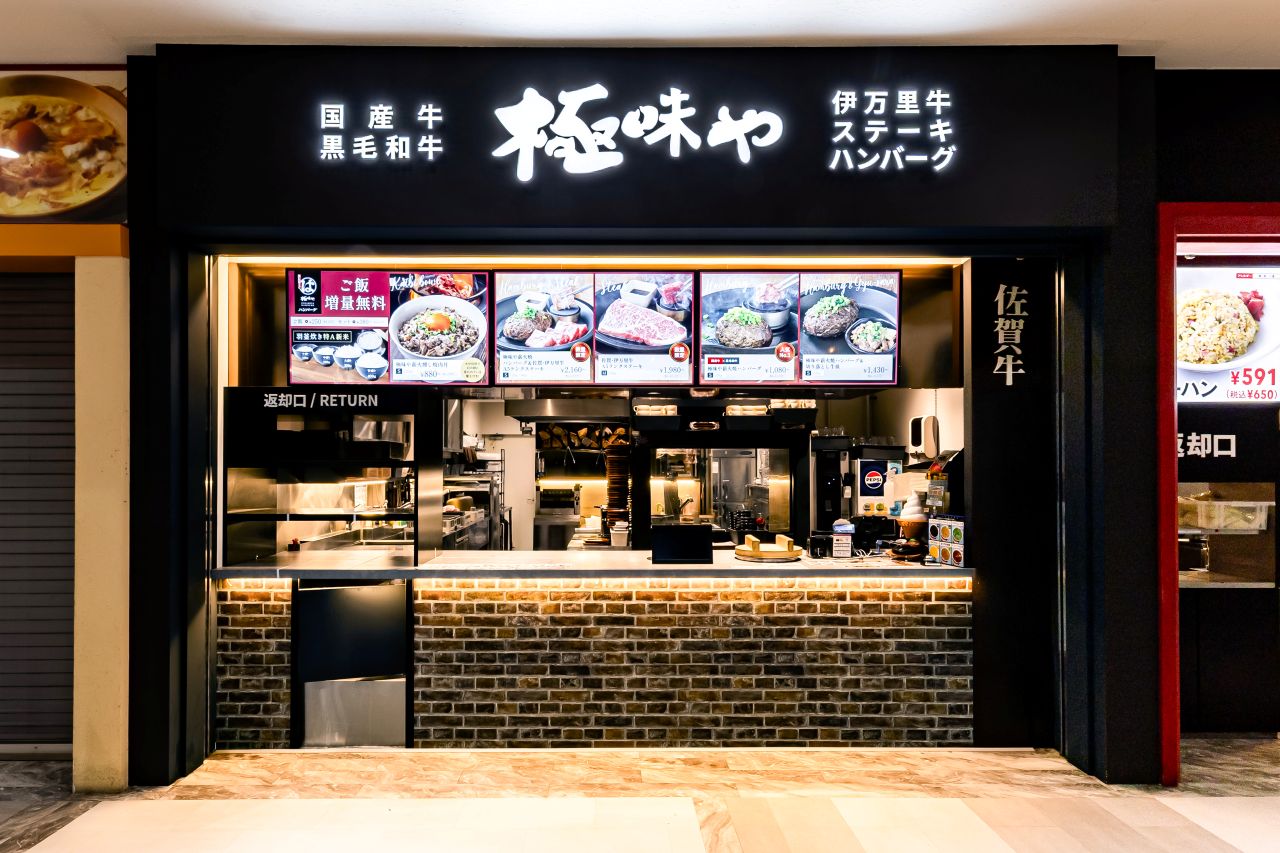 極味や 鳥栖プレミアム・アウトレット店