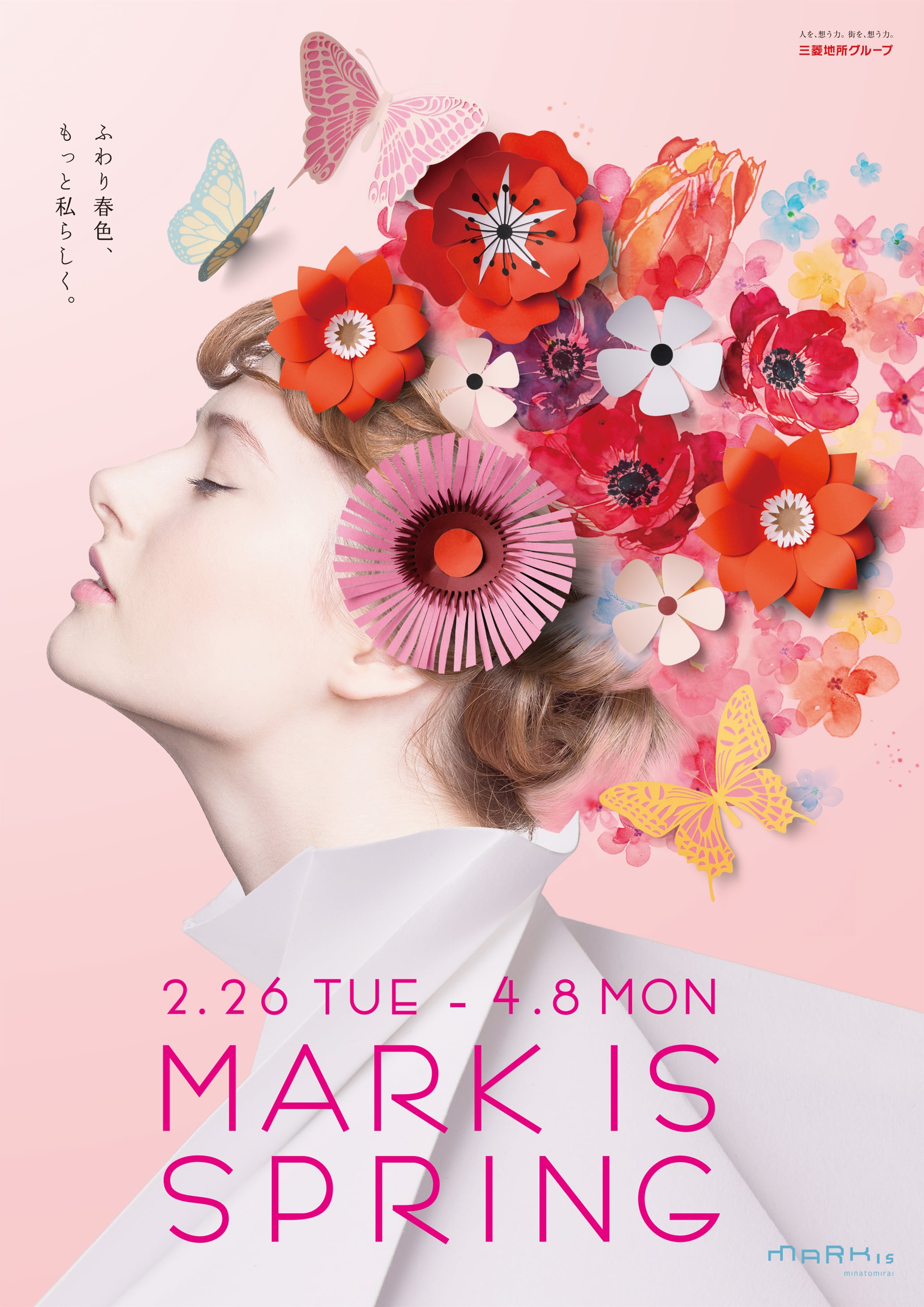 MARK IS みなとみらい　Springプロモーション