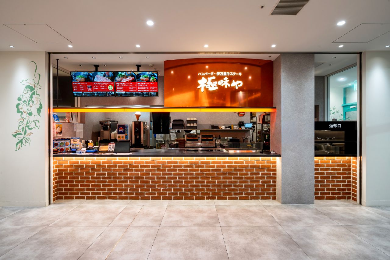 極味や ジャズドリーム長島店