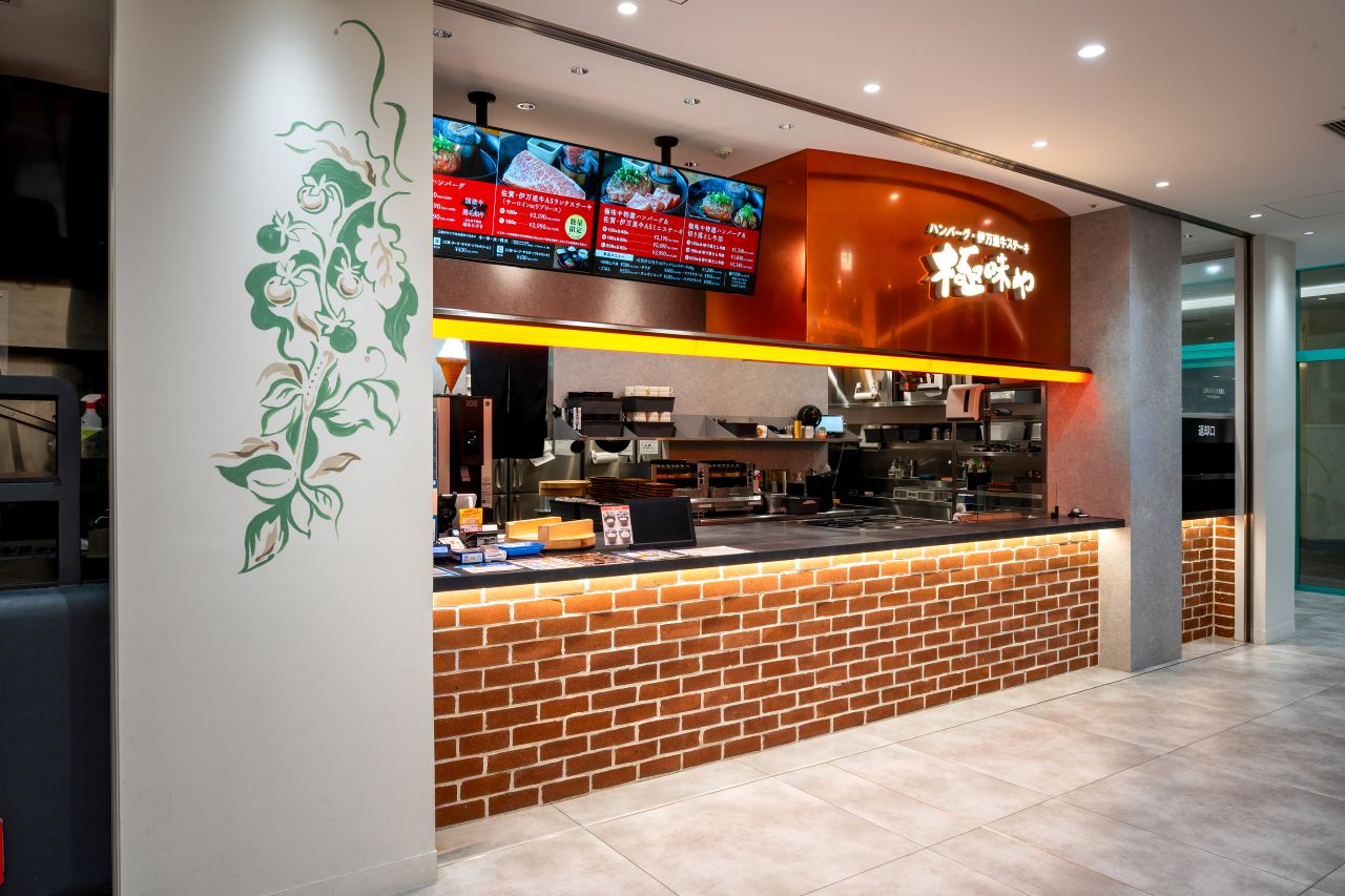 極味や ジャズドリーム長島店