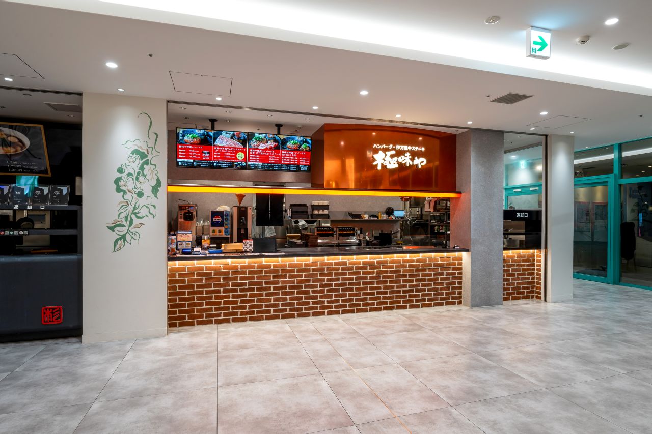 極味や ジャズドリーム長島店