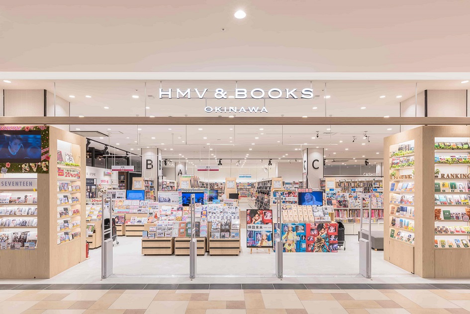 HMV&BOOKS OKINAWA