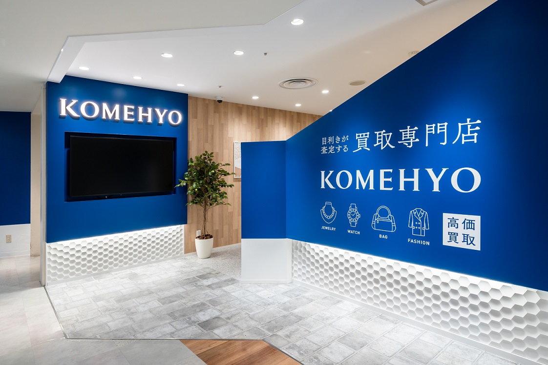 KOMEHYO買取センター ルミネ荻窪