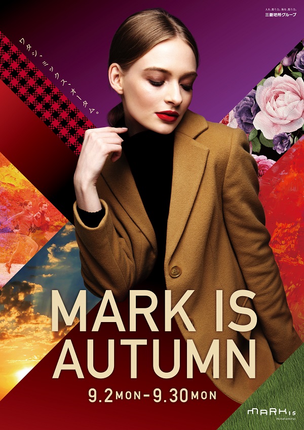 MARK IS みなとみらいAutumnプロモーション