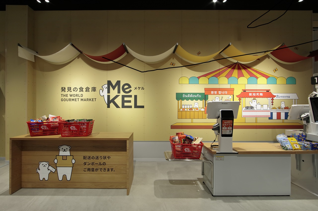 MeKEL 長野若里店