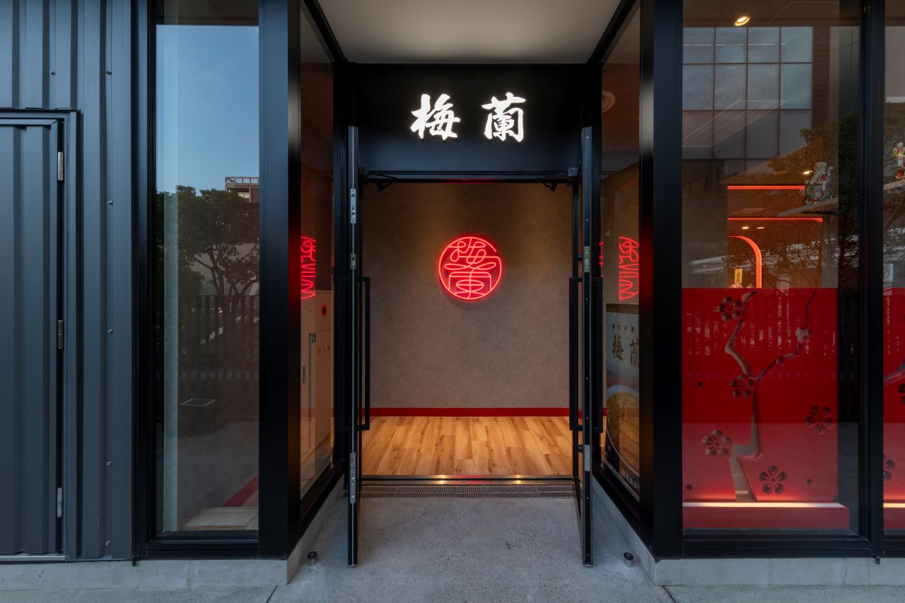 梅蘭ベースゲート横浜関内