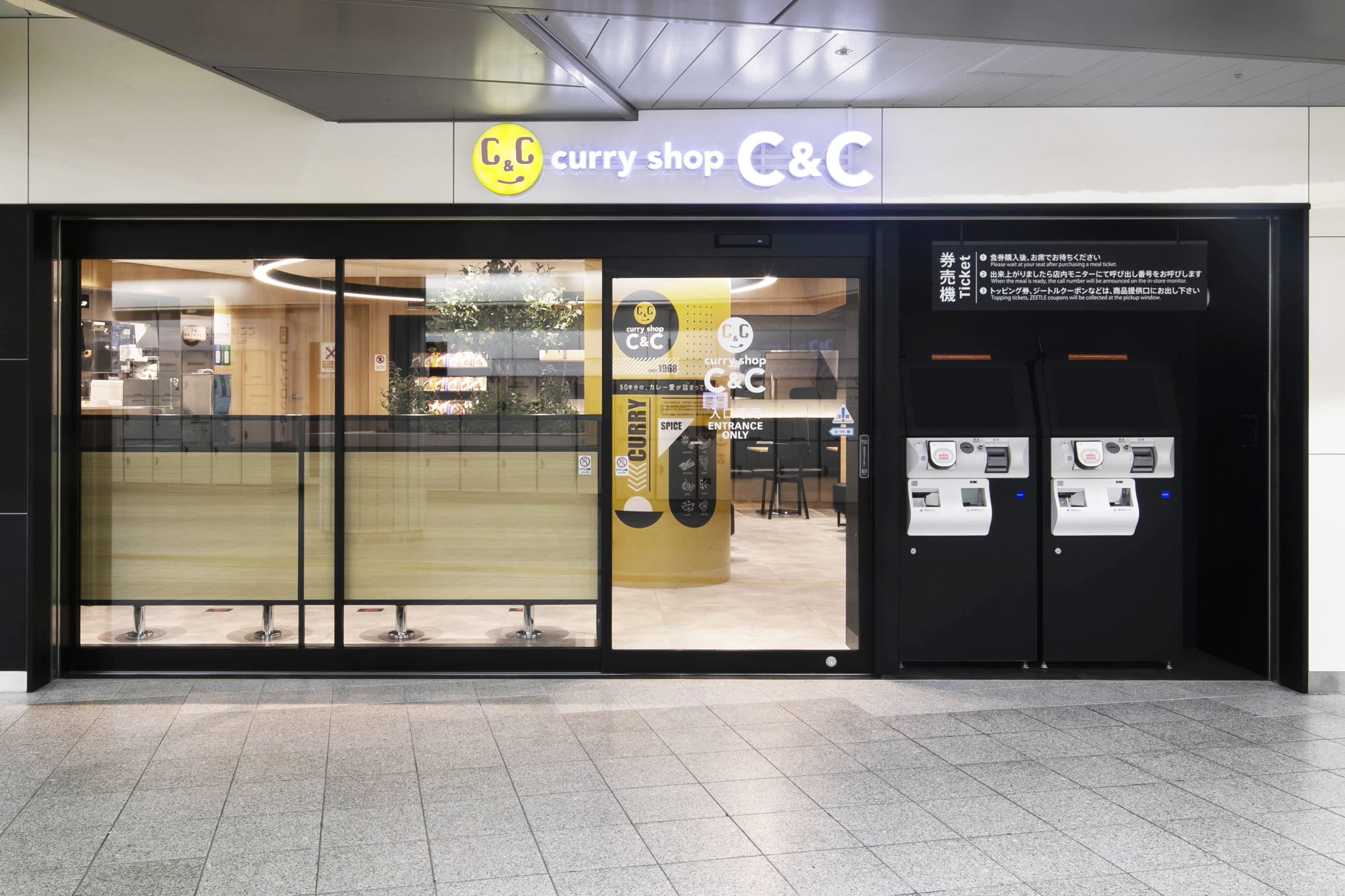 curry shop C&C 新線新宿店