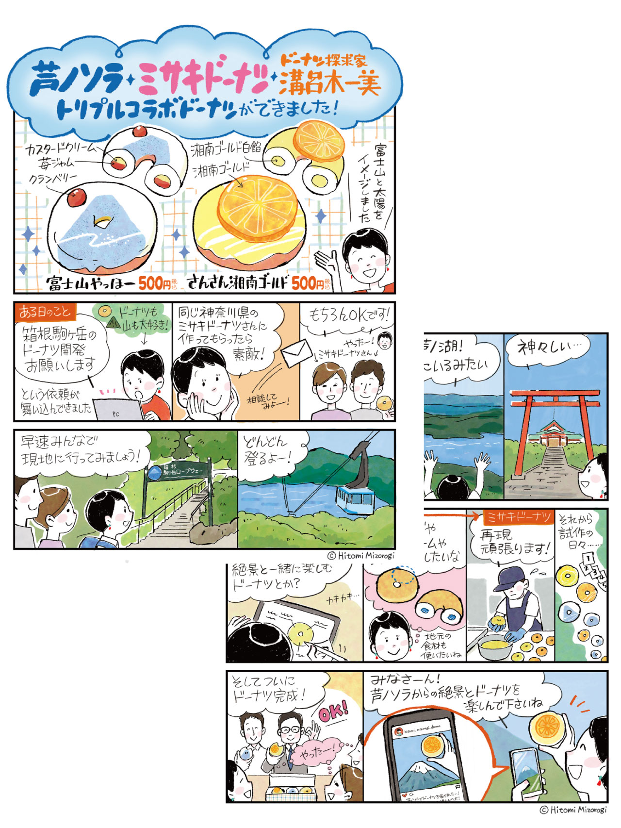 箱根 駒ヶ岳ロープウェー 芦ノソラ