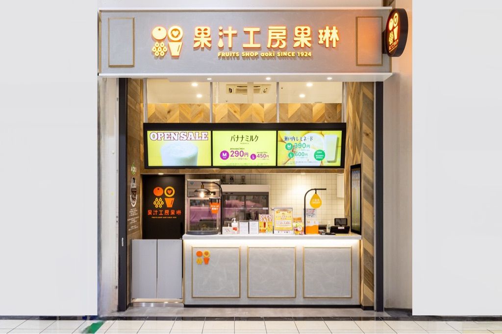 果汁工房果琳イオンモール太田