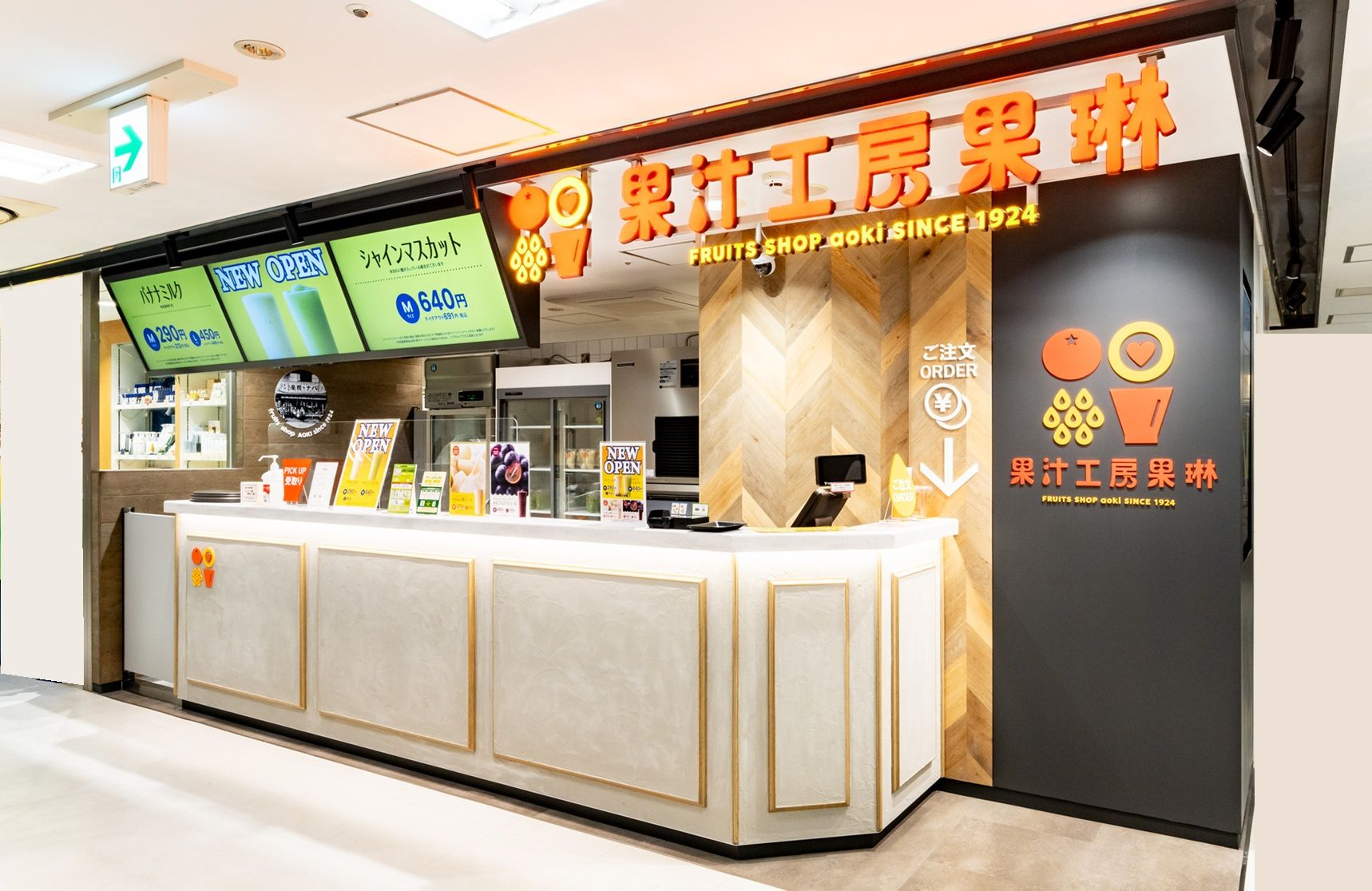 果汁工房果琳アトレ新浦安店