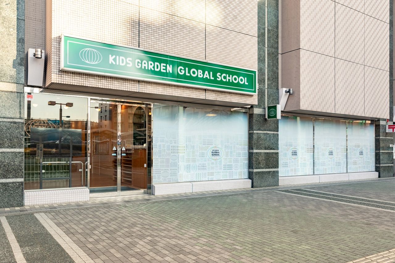 キッズガーデン　グローバルスクールセンター北