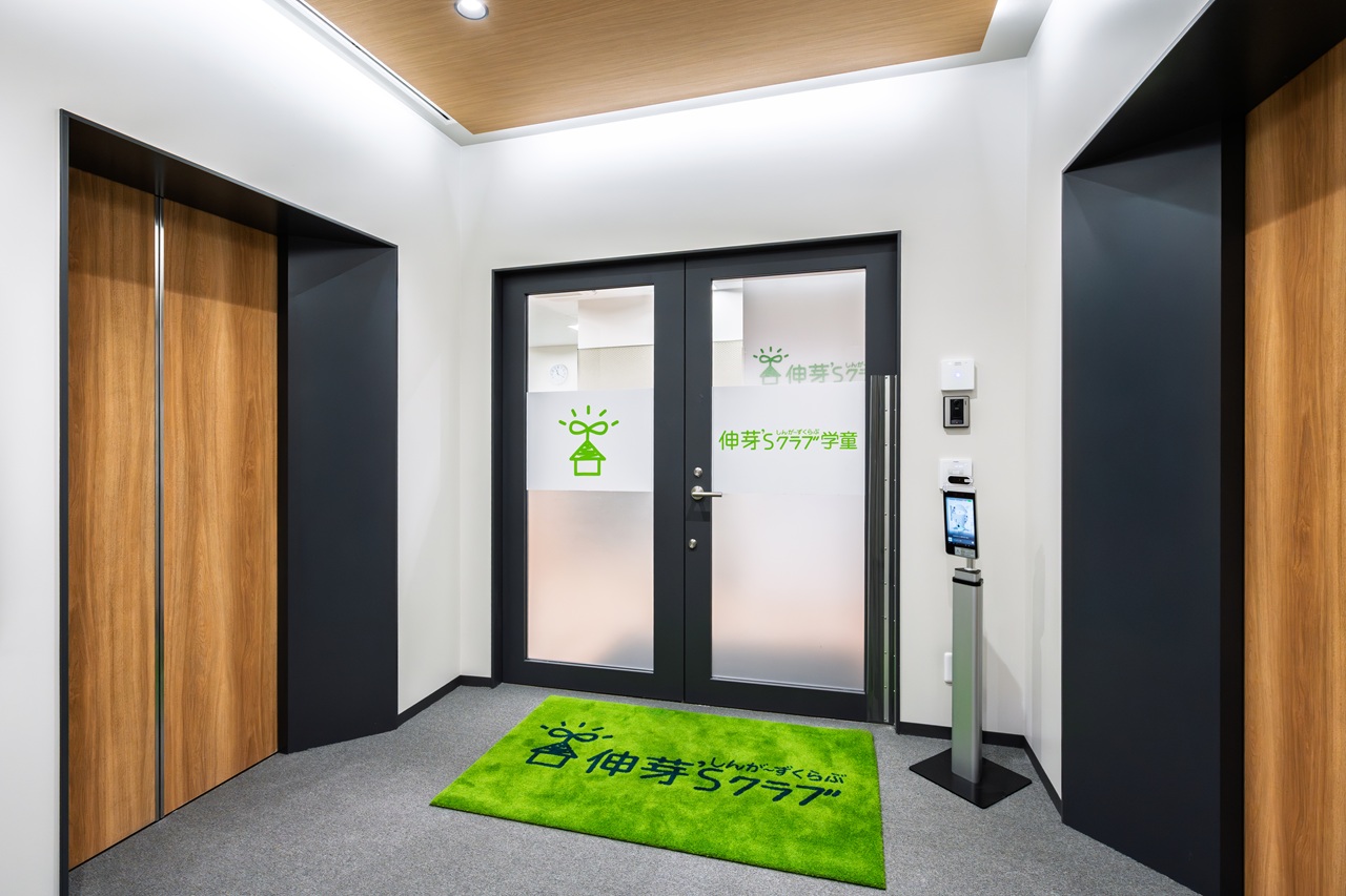 伸芽’Sクラブ 学童 こどもでぱーと 中野校