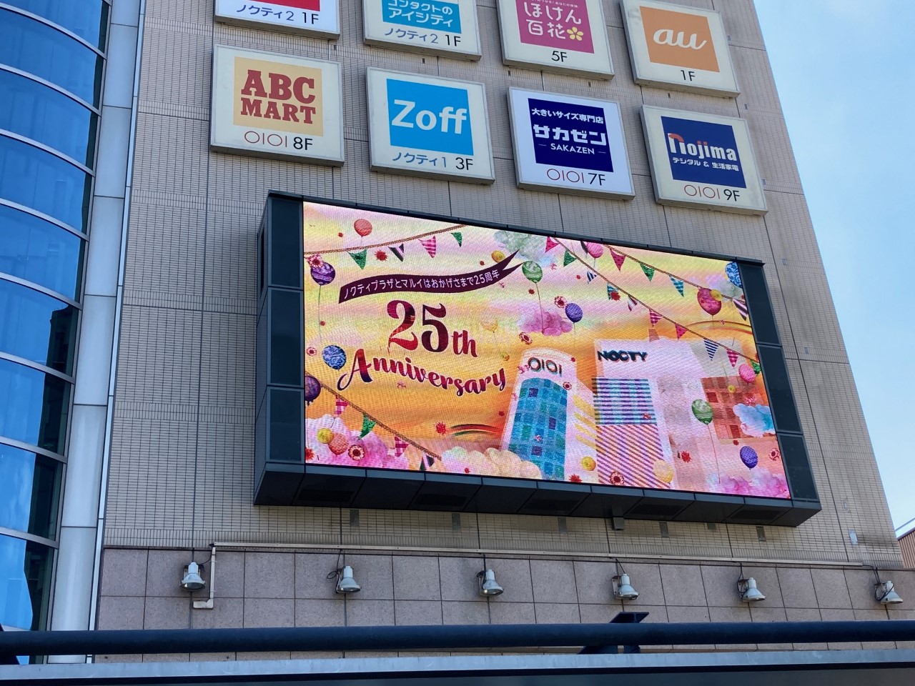 ノクティ