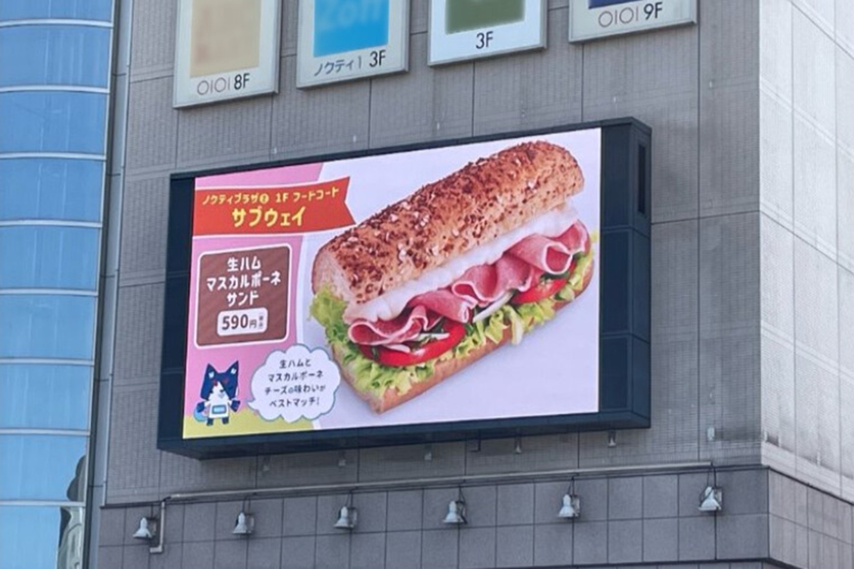 ノクティプラザ　屋外LEDビジョン