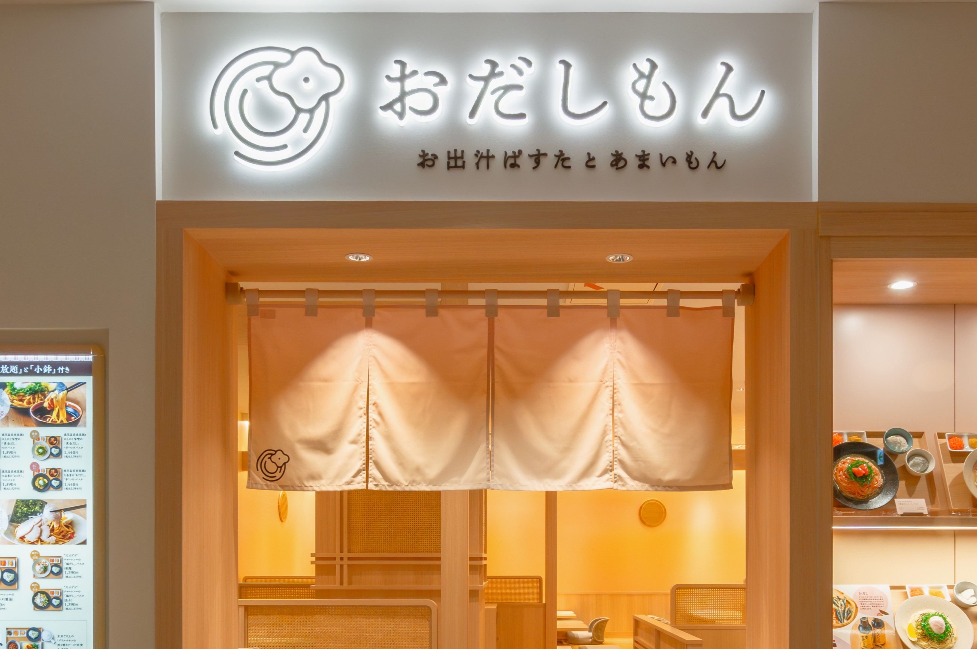 おだしもん　北千住マルイ店