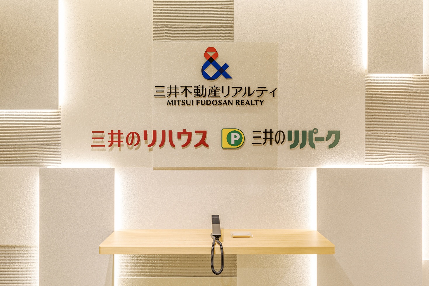 三井のリハウス　三鷹センター