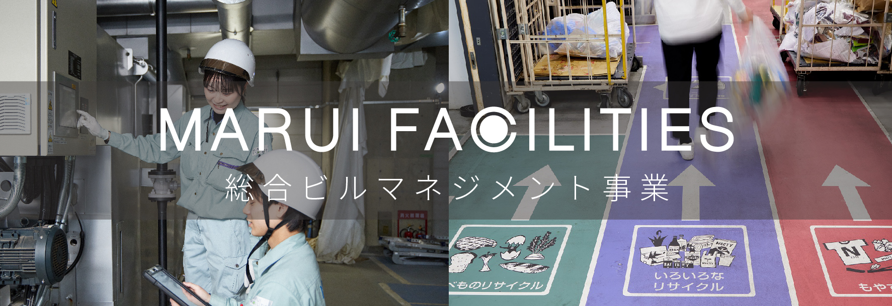 scbf2025_marui_facilities.jpg