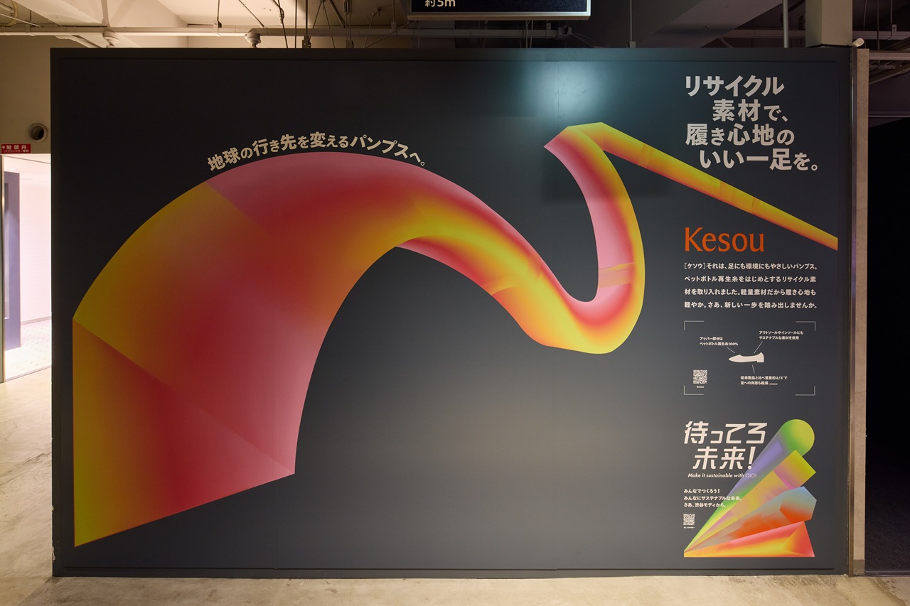 渋谷モディ　サステナブルプロモーション